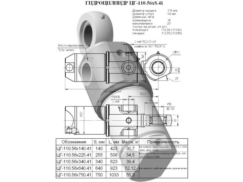 ЦГ-110.56х140.41