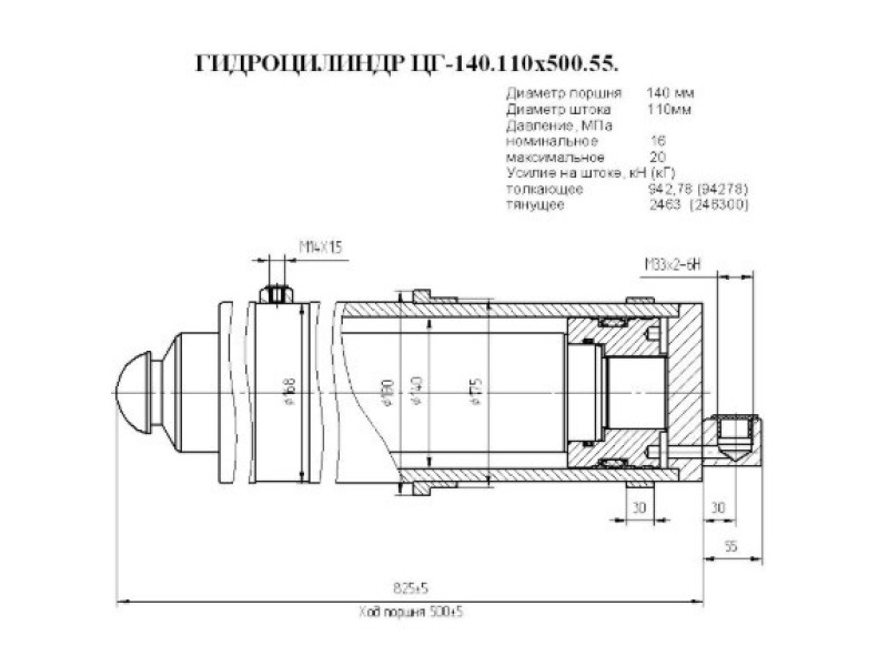 ЦГ-140.110х500.55