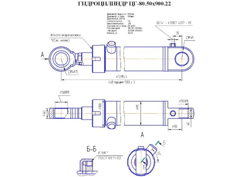 ЦГ-80.50х900.22