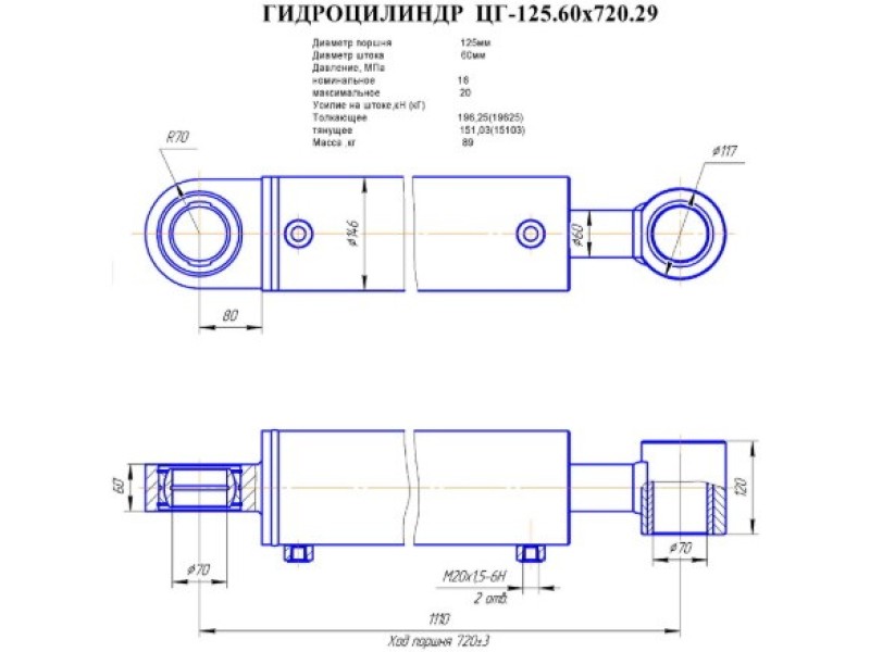 ЦГ-125.60х720.29