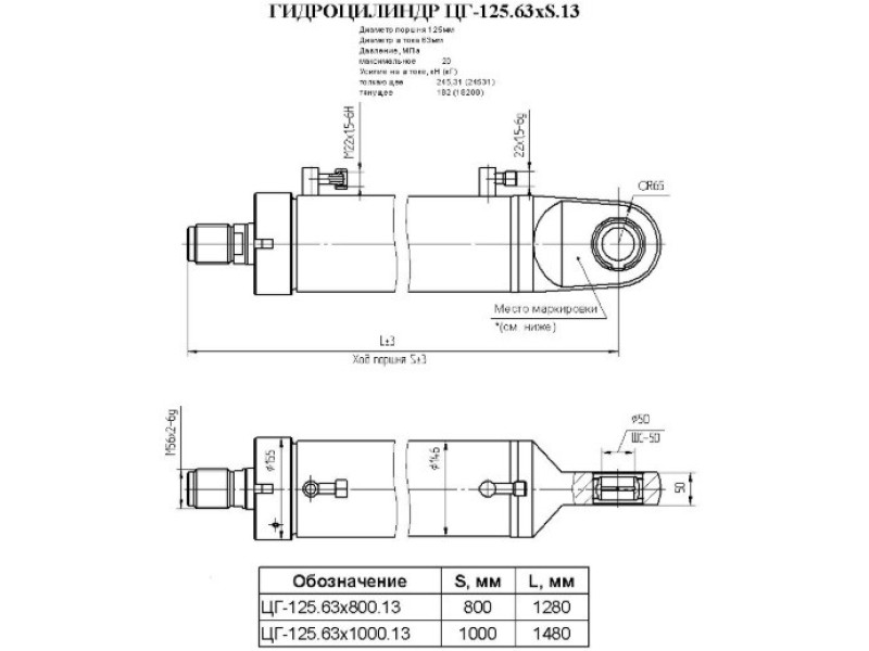 ЦГ-125.63х1000.13