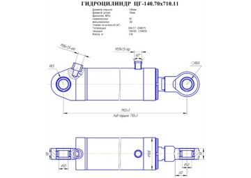 ЦГ-140.70х710.11