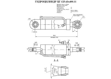 ЦГ-125.63х400.11