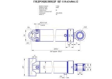 ЦГ-110.63х866.12