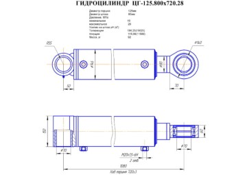 ЦГ-125.80х720.28
